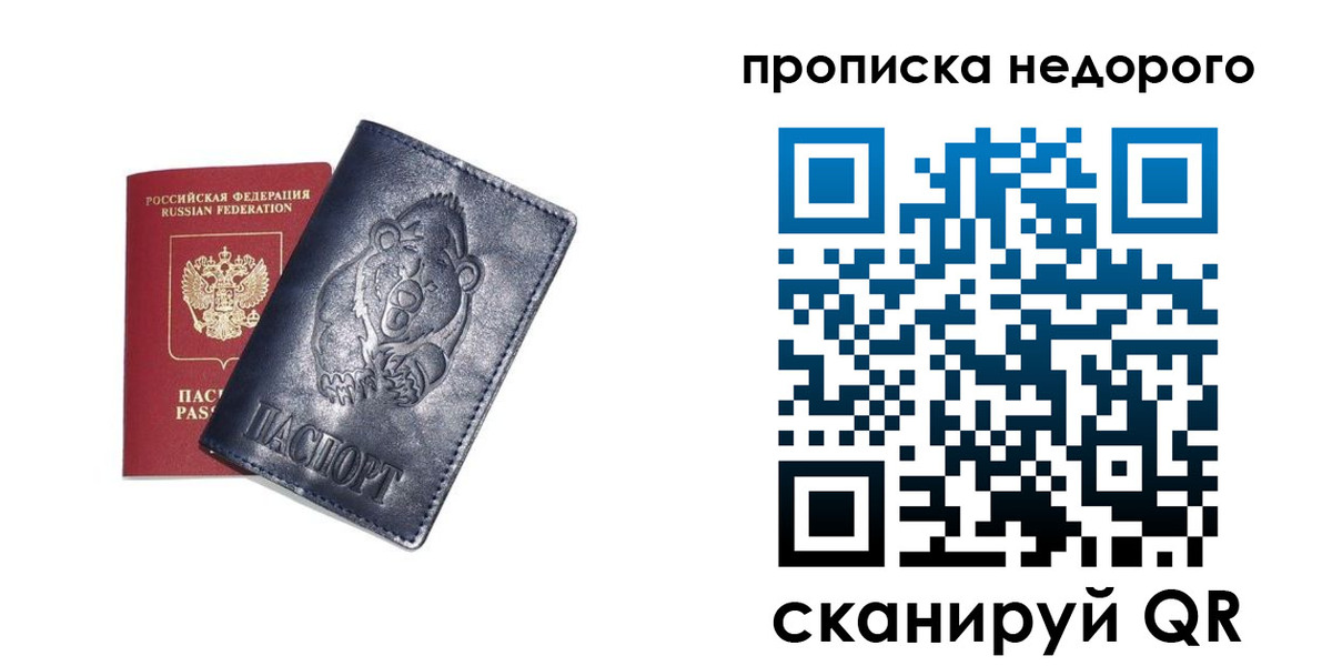 временная регистрация в Балахне