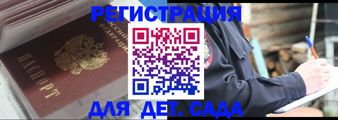 прописка гарантия в Балахне